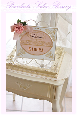 ウエルカムボード表札