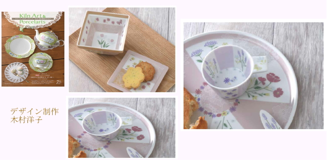 日本ヴォーグ社カタログ掲載作品 | 埼玉のポーセラーツサロンロゼリィ